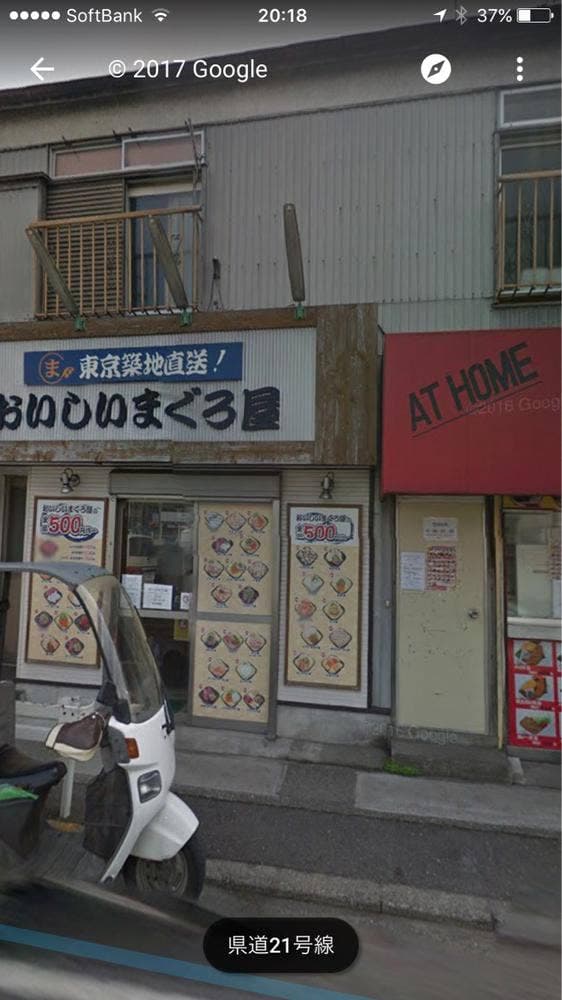 おいしいまぐろ屋 - サブ画像3