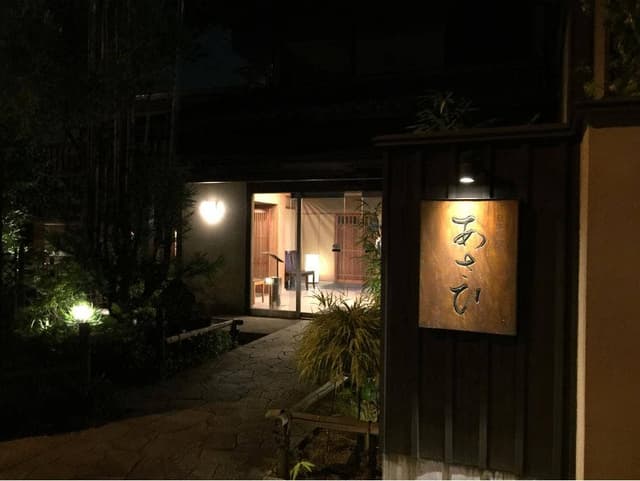 日本料理 あさひ - サブ画像2