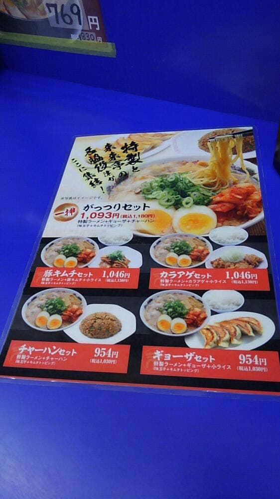 来来亭 宇部西岐波店 - サブ画像2
