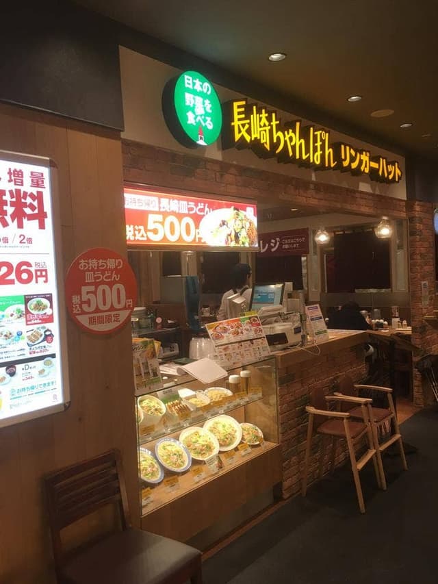 リンガーハット 近鉄あべのハルカス店 - サブ画像2