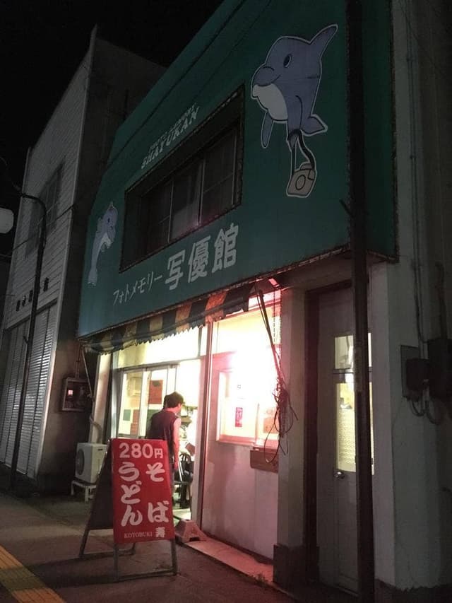 写優館 - サブ画像1