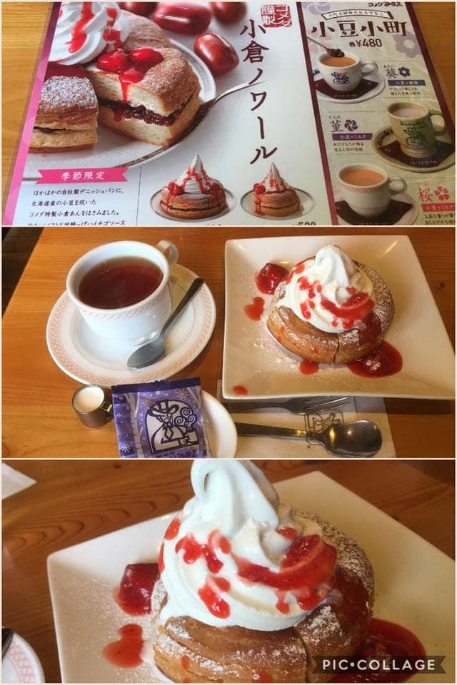 コメダ珈琲店 日進米野木店 - サブ画像1