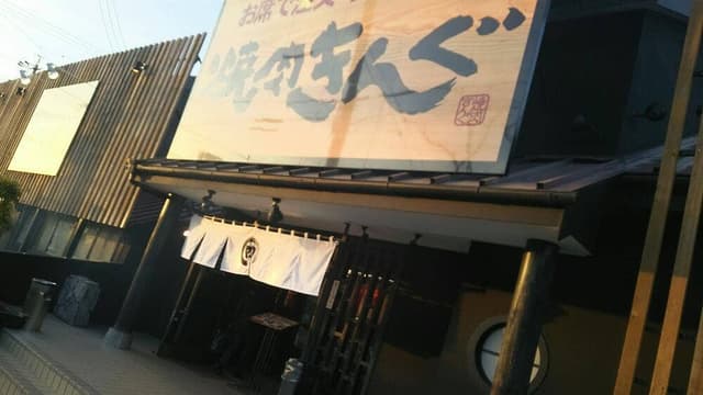 焼肉きんぐ 鴨田店 - サブ画像3