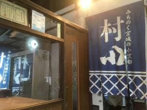 ふるさとおとぎ苑