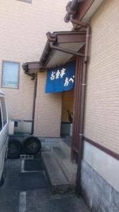 お食事あべ