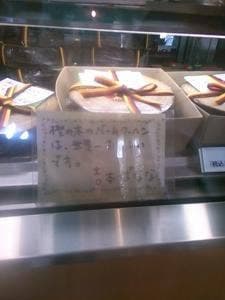 樫の木洋菓子工房