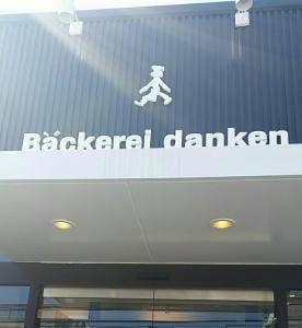 danken 紫原店