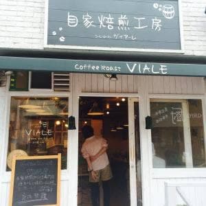 自家焙煎工房 コーヒーローストヴィアーレ