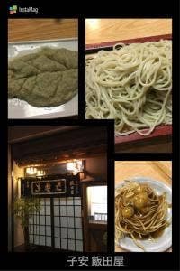 飯田屋