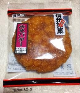 信州 有喜堂