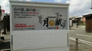 満月