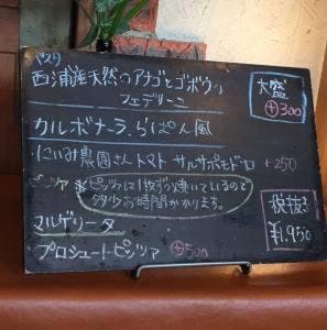 イタリアン料理 らぱん