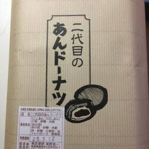 菓匠 星野