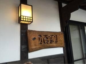 木子里