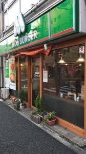 モスバーガー 幡ヶ谷店