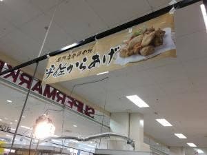 からあげ きゃら りょうたの手羽先