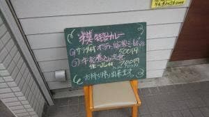 獏