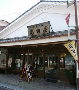 菓子禅 高田屋