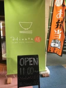 なごみ