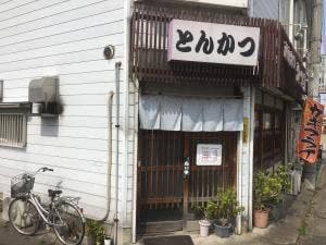 とんかつ かつ善