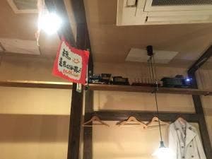 炉端 かときん