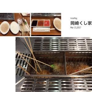 串家物語 イオンモール岡崎店