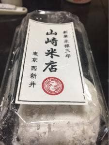 山崎甚右衛門商店 西新井 関原本店