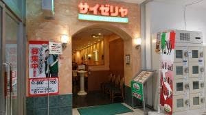 サイゼリヤ イオン多賀城店