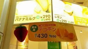 果汁工房 果琳 イオンモール鹿児島店