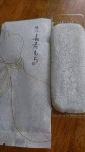 菓心おおすが 本店