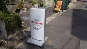 中華料理 杏仁香