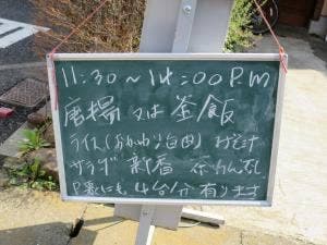 横浜鳥鮮