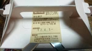 銀の糸