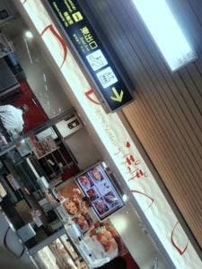 らぽっぽ 阪急桂駅店