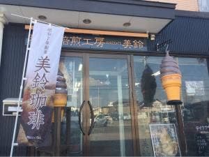 函館美鈴 青森店