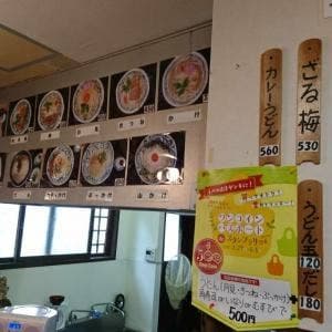 讃岐うどん えんや