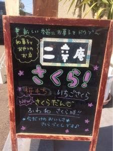二幸庵