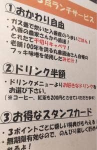 入善食堂 太陽と月のとおりみち