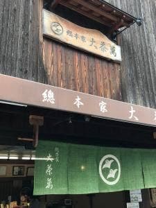 総本家 大茶萬