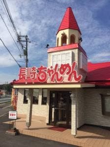 長崎ちゃんめん 山口小野田店