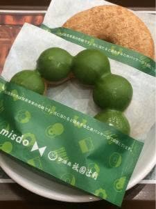 ミスタードーナツ イオンモールかほくショップ