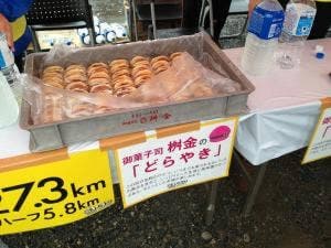 御菓子司 桝金