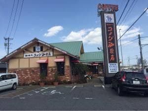 コメダ珈琲店 西尾寺津店