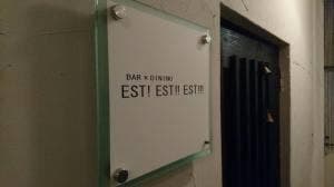 エストエストエスト