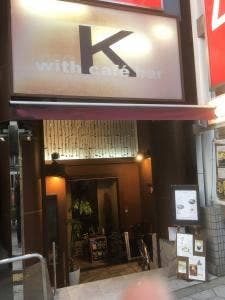 ウィズカフェバー ケイ