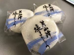 天河製菓