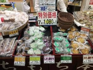 大福城