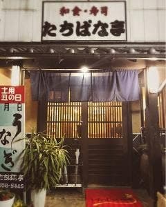 たちばな亭