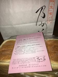 乃が美 はなれ 伊予三島販売店