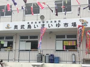 奥武島いまいゆ市場
